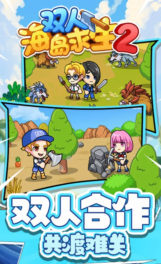 ˫�˺�������2���¼v1.0.0 �ֻ���