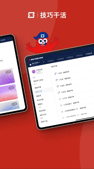 �����и߿�(�и߿�ѧϰ����)v2.0.02 �ֻ���