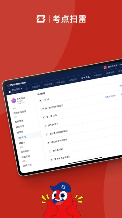 �����и߿�(�и߿�ѧϰ����)v2.0.02 �ֻ���