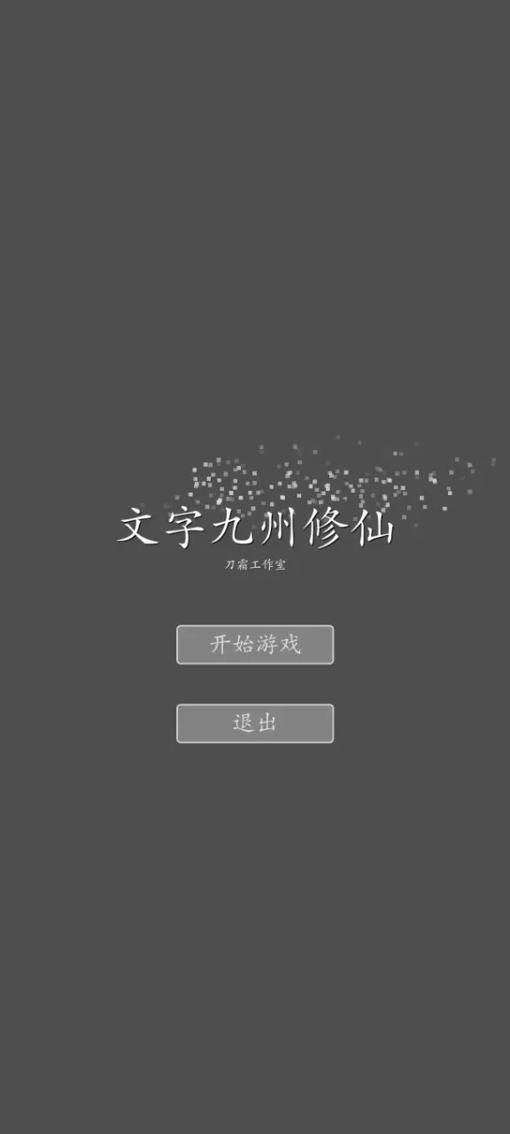 ���־�������2026����v2.0.0 �ֻ���