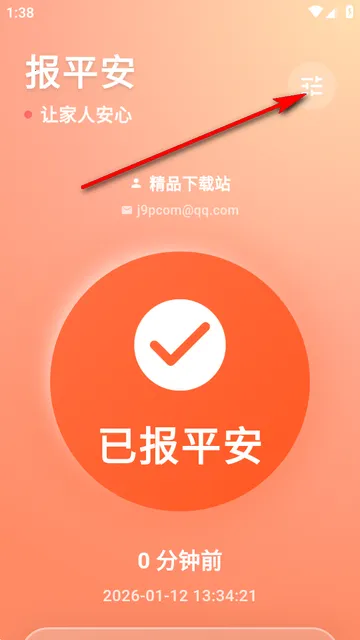 还活着2026下载 还活着2026下载