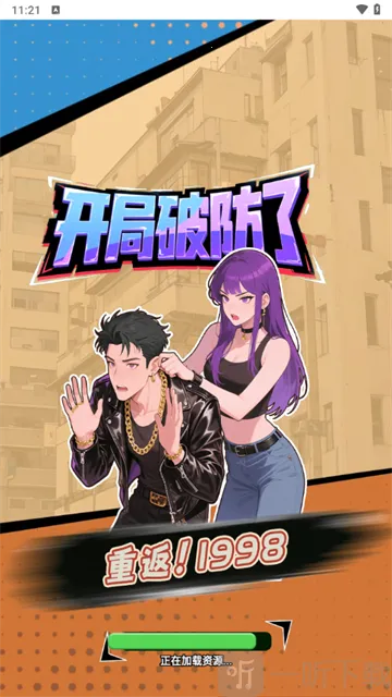 �ط�1998(ģ�⾭Ӫ��Ϸ)