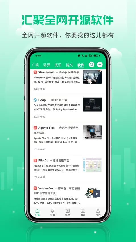 ��Դ����2026���°汾v6.0.1 ��׿��