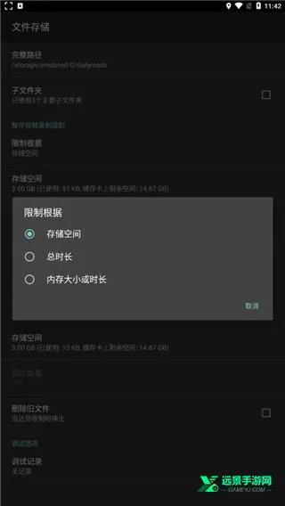 dailyroads行车记录仪(行车记录app) dailyroads行车记录仪(行车记录app)