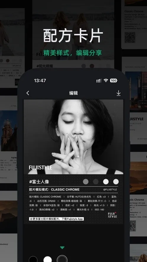 FujiStyle��ʿ���(�������Ӧ��)v1.0.9 ��Ѱ�
