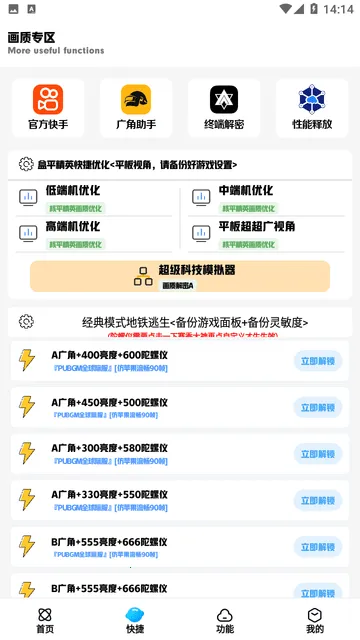 ���ʽ���.apk