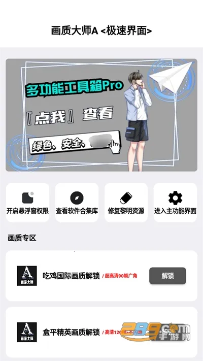 ���ʽ���.apkv5.3 ��׿��