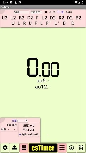 cstimer����ħ��2026���°汾v1.0 �ٷ�����