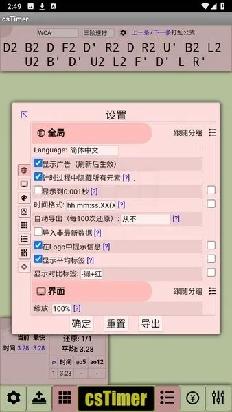 cstimer����ħ��2026���°汾v1.0 �ٷ�����