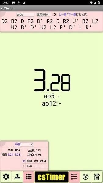 cstimer����ħ��2026���°汾v1.0 �ٷ�����