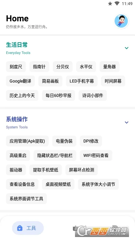 �ߵ㹤�����ϰ汾v5.1.0 �ֻ���