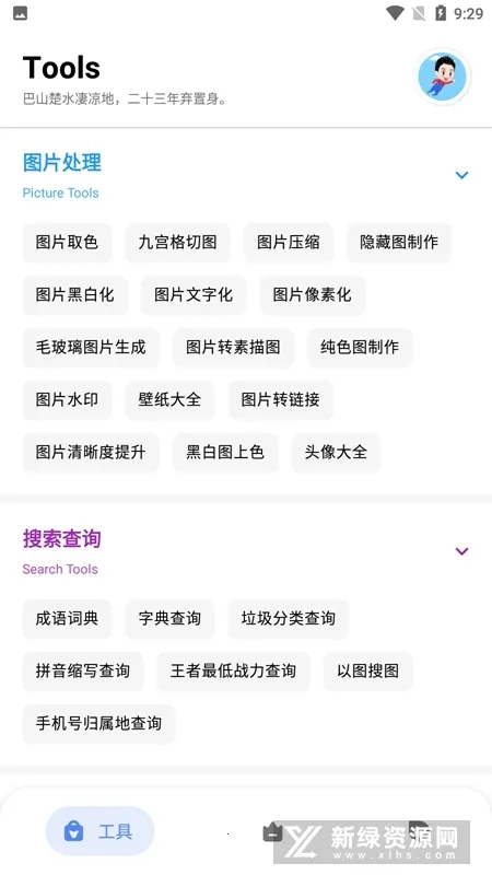 �ߵ㹤�����ϰ汾v5.1.0 �ֻ���