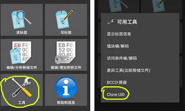 mct门禁卡免费版