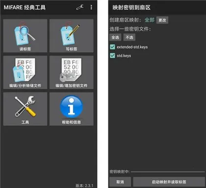 mct门禁卡免费版
