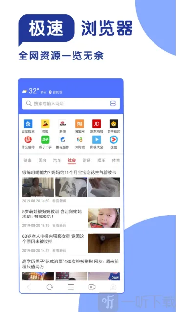 365极速浏览器2026最新版本