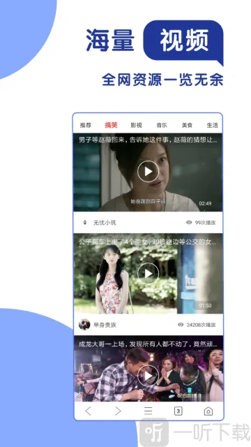 365极速浏览器2026最新版本