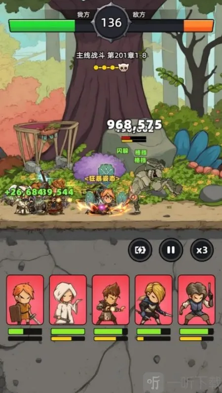 勇者不能停(冒险闯关游戏)