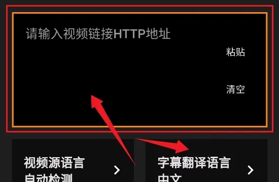 Subcap翻译安卓版