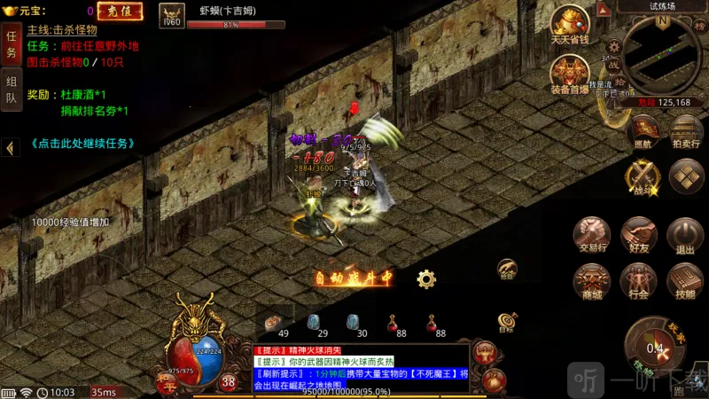 剑断万古(传奇作战游戏)