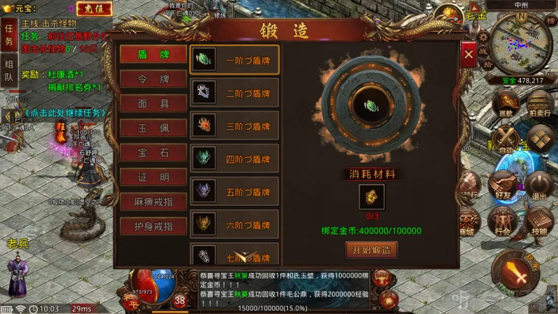 剑断万古(传奇作战游戏)