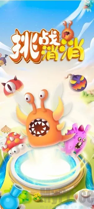 挑战消消(合成塔防游戏)