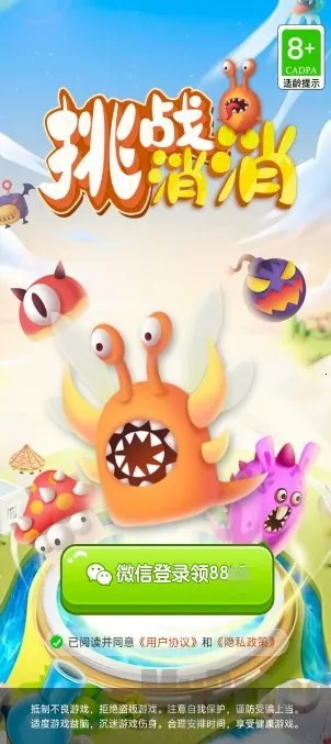 挑战消消(合成塔防游戏)