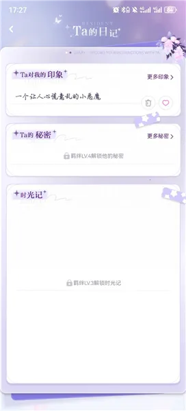 破次元恋人无限能量