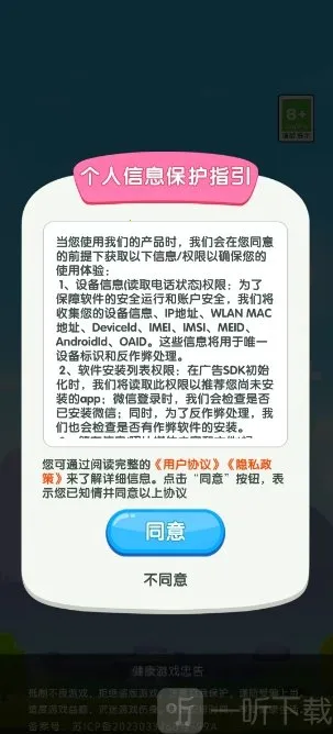 三十一天(三消休闲游戏)