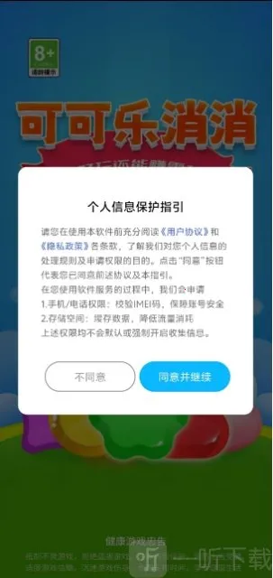 可可乐消消(三消红包游戏)