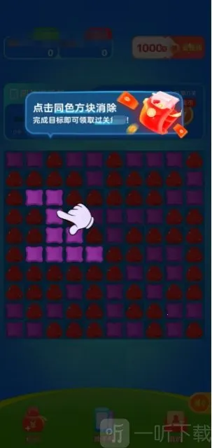 可可乐消消(三消红包游戏)