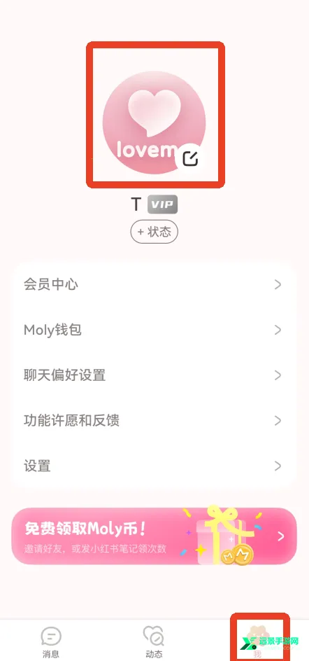 lovemo老版本 lovemo老版本