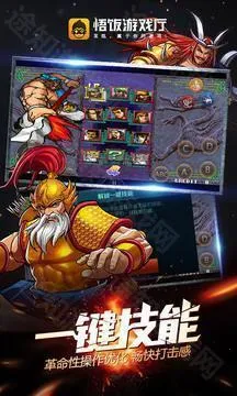 悟饭游戏厅永久免费版 悟饭游戏厅永久免费版