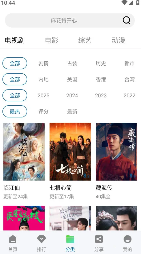 云朵视频app下载电视剧免费版 云朵视频app下载电视剧免费版