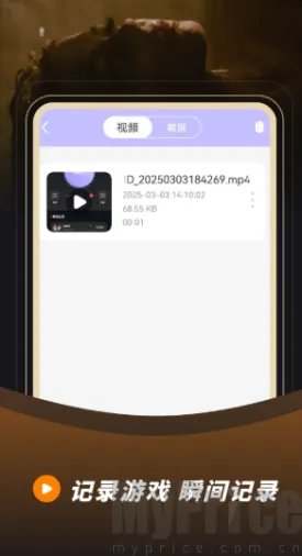 录音录屏2026下载 录音录屏2026下载