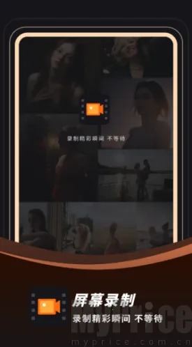 录音录屏2026下载 录音录屏2026下载