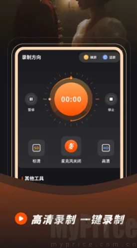 录音录屏2026下载 录音录屏2026下载