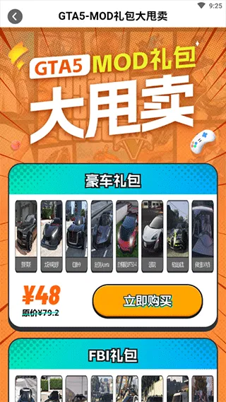 布卡云电脑破解版无限时长