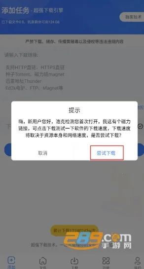 复仇者行动无敌浩克下载