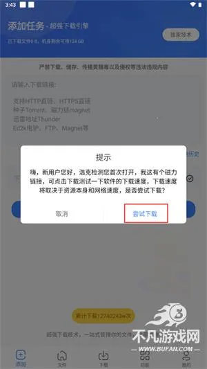 复仇者行动无敌浩克下载