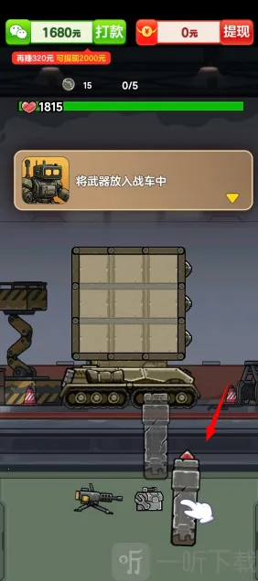 击败他们(坦克射击游戏) 击败他们(坦克射击游戏)