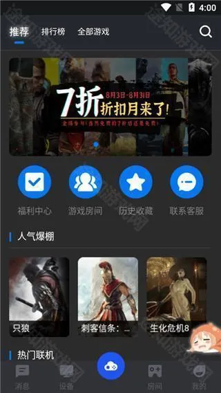 鲸云漫游无限时间版下载