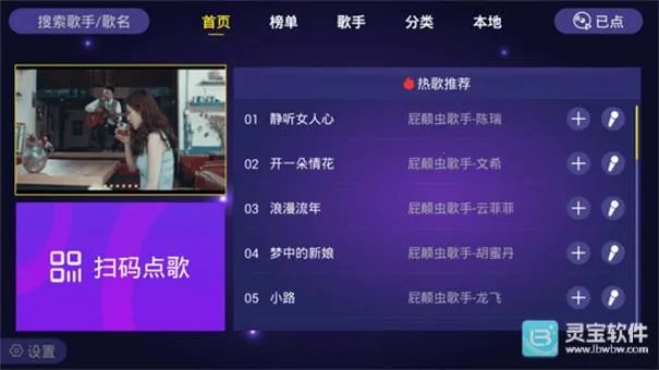 家庭ktv点歌机2026下载