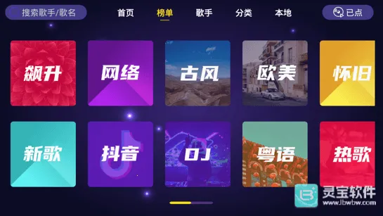 家庭ktv点歌机2026下载