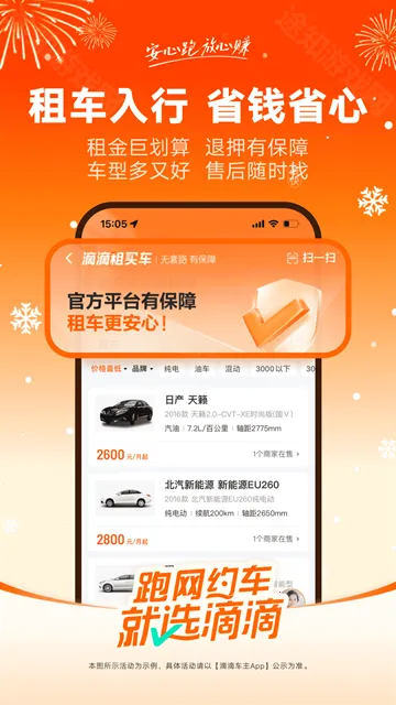 滴滴车主6.0.6版本下载