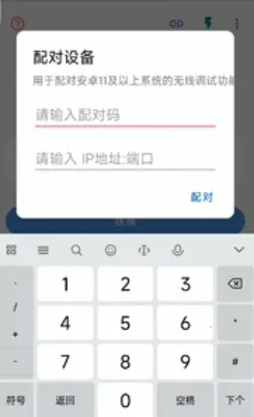 甲壳虫adb助手无广告版