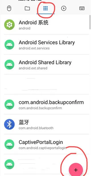甲壳虫adb助手无广告版