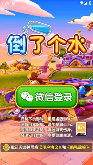 ���˸�ˮ(Һ�������Ϸ)v1.1.5 ��׿��