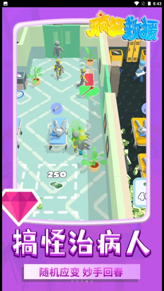 ����Ԯ���ò˵��޹������v1.2.3 ��׿��