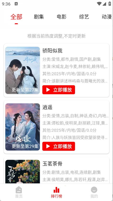 ׷Ӱϻ1.0.9v1.0.8 �ֻ���