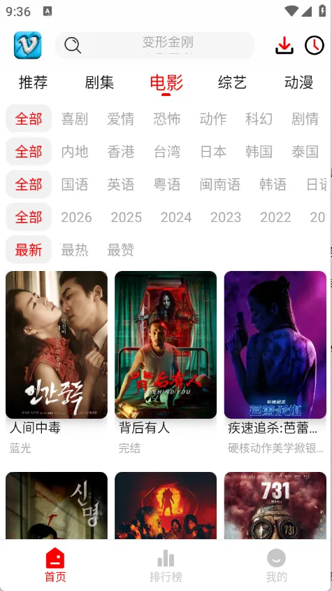 ׷Ӱϻ1.0.9v1.0.8 �ֻ���